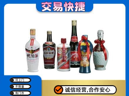 金华市东阳名酒回收武陵酒.jpg
