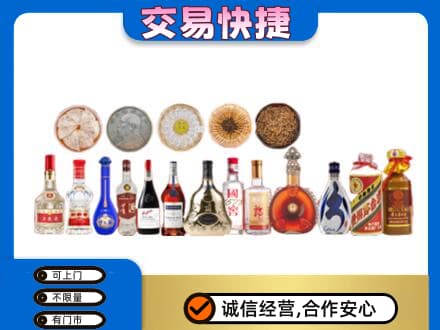 金华市东阳名酒回收礼品.jpg