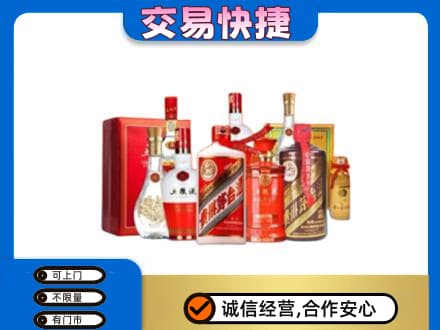 金华市东阳名酒回收酒水.jpg