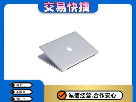 金华市东阳家电回收苹果电脑.jpg