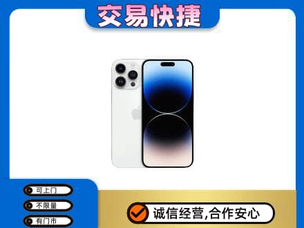 金华市东阳家电回收苹果手机.jpg