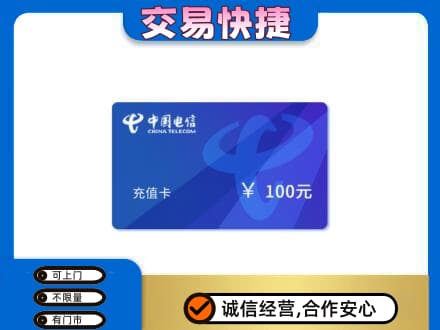 金华市东阳购物卡回收中国电信卡.jpg