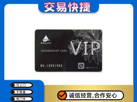 金华市东阳购物卡回收银座卡.jpg