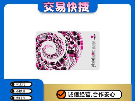 金华市东阳购物卡回收银泰卡.jpg