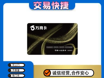 金华市东阳购物卡回收万商卡.jpg