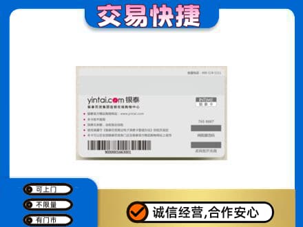 金华市东阳购物卡回收银泰购物卡.jpg