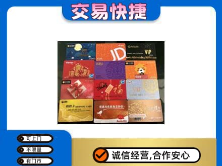 金华市东阳购物卡回收网购卡.jpg