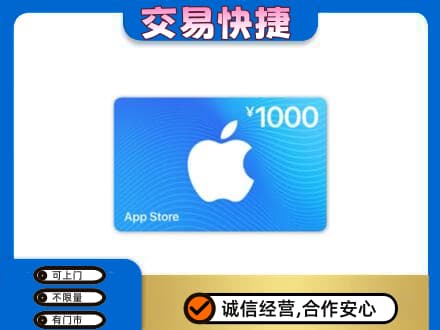 金华市东阳购物卡回收苹果卡.jpg