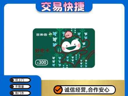 金华市东阳购物卡回收百果园卡.jpg