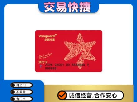金华市东阳购物卡回收华润万家卡.jpg
