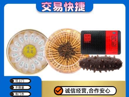 金华市东阳高价回收礼品