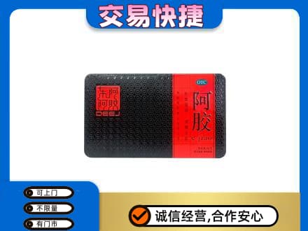 金华市东阳礼品回收阿胶.jpg