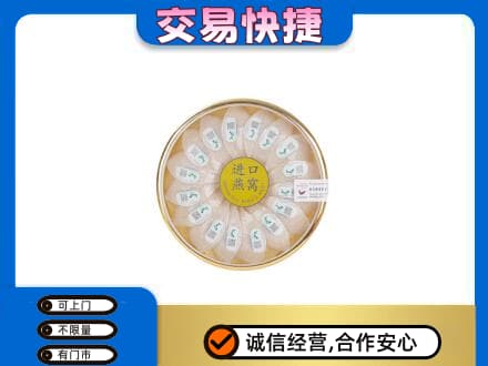 金华市东阳高价回收进口燕窝