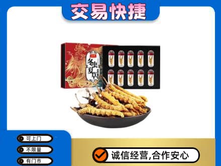 金华市东阳礼品回收冬虫夏草.jpg
