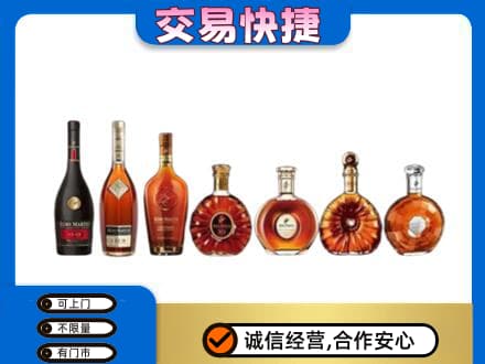 金华市东阳洋酒回收.jpg