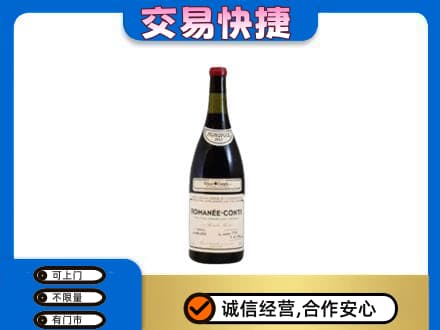 金华市东阳洋酒回收红酒.jpg