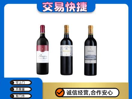 金华市东阳洋酒回收拉菲红酒.jpg
