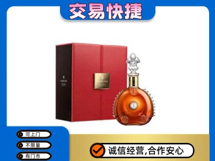 金华市东阳洋酒回收路易十三.jpg
