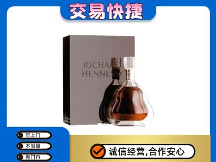 金华市东阳洋酒回收李察礼盒.jpg