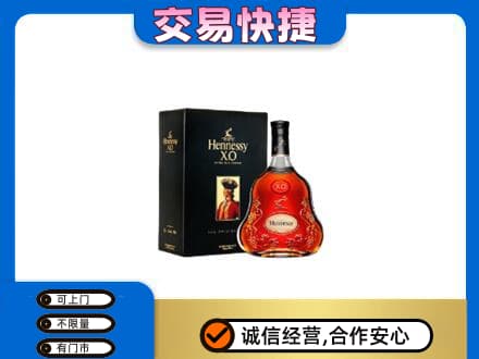 金华市东阳洋酒回收轩尼诗.jpg
