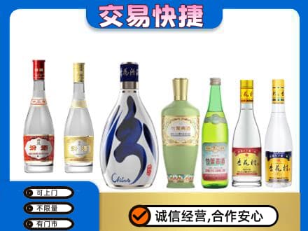 金华市东阳名酒回收杏花村汾酒.jpg