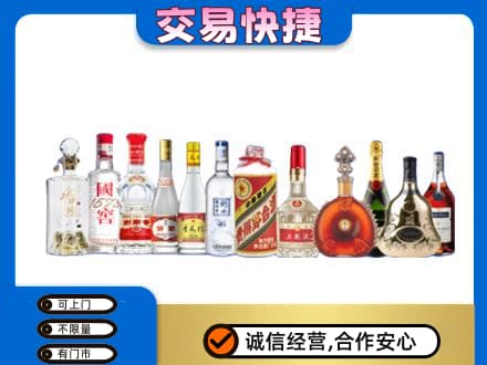 金华市东阳名酒回收烟酒.jpg