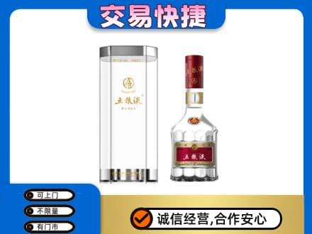金华市东阳名酒回收五粮液八代.jpg