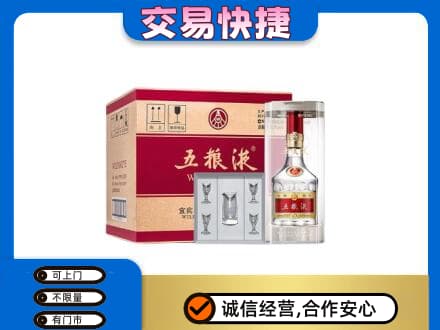 金华市东阳名酒回收五粮液原件.jpg