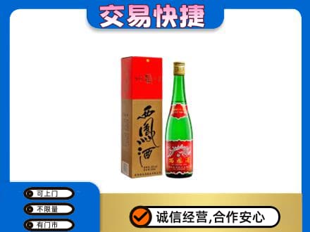 金华市东阳名酒回收西凤酒.jpg