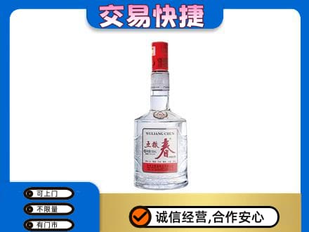 金华市东阳名酒回收五粮春.jpg