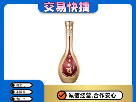 金华市东阳名酒回收五粮醇.jpg