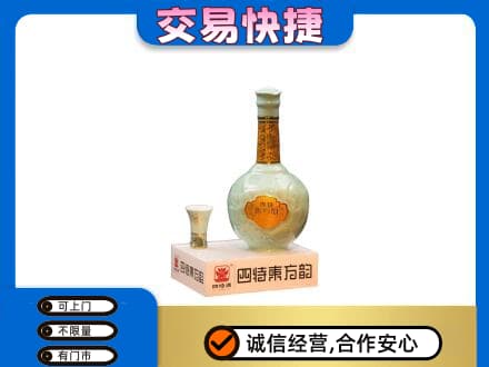 金华市东阳名酒回收四特酒.jpg