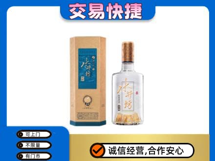 金华市东阳名酒回收水井坊酒.jpg