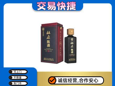金华市东阳名酒回收杜康.jpg