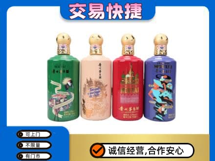 金华市东阳茅台回收走出四国.jpg