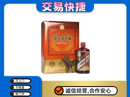 金华市东阳茅台回收电话.jpg